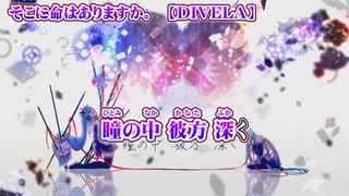 【 ニコカラ 】 そこに命はありますか。 【 on vocal -3 】