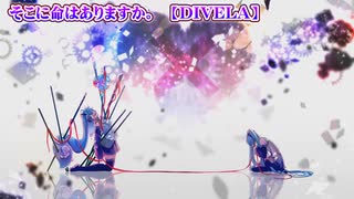 【 ニコカラ 】 そこに命はありますか。 【 off vocal 】