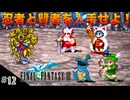 【FFIIIPR】神BGMでとろけたFFIII実況 #12 禁断の地エウレカ！【ファイナルファンタジー3 ピクセルリマスター】(ネタバレ注意)