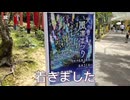 宮地嶽神社に友達と行こう!