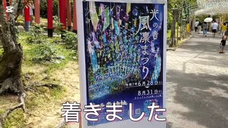 宮地嶽神社に友達と行こう!