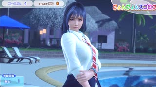 DOAXVV  れいか ぴょんぴょんスゴロク プレイ動画