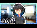 「えへへ、ひまだから来ちゃった」【VOICeVI劇場】