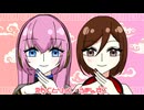えれくとりっく・ろまんす二／巡音ルカ&MEIKO