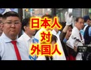 日本人と朝鮮人の絶滅戦争　　河合ゆうすけ戸田市議会議員の応援演説　　参院選2025　池袋東口街宣7/5