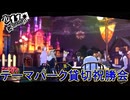 学園RPGの最高潮。センスバリバリ怪盗RPG[ペルソナ５ザ・ロイヤル]を実況プレイ123