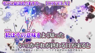 【 ニコカラ 】 そこに命はありますか。 【 off vocal +2 】