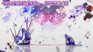【 ニコカラ 】 そこに命はありますか。 【 off vocal +3 】