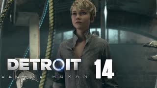 # 14 初期化。【Detroit: Become Human - デトロイトビカムヒューマン -実況】