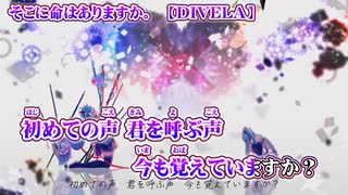 【 ニコカラ 】 そこに命はありますか。 【 off vocal +4 】