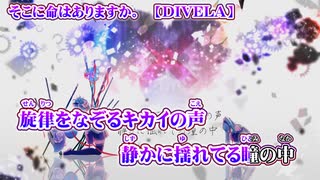 【 ニコカラ 】 そこに命はありますか。 【 off vocal +5 】