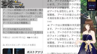 【Q・スピリチュアル2025_07_15】私的には号外【VTuber】