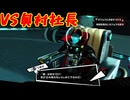 学園RPGの最高潮。センスバリバリ怪盗RPG[ペルソナ５ザ・ロイヤル]を実況プレイ121