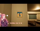 茜お姉ちゃんがホテルに泊まる話　初日