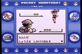 【ポケットモンスター青】殿堂入りを目指して Part8【ハナダジム】
