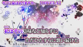【 ニコカラ 】 そこに命はありますか。 【 off vocal -2 】