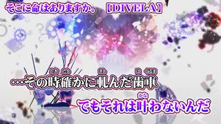 【 ニコカラ 】 そこに命はありますか。 【 off vocal -3 】
