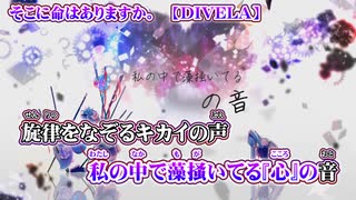 【 ニコカラ 】 そこに命はありますか。 【 off vocal -4 】