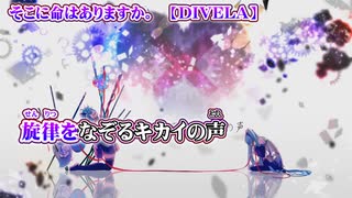 【 ニコカラ 】 そこに命はありますか。 【 off vocal -5 】