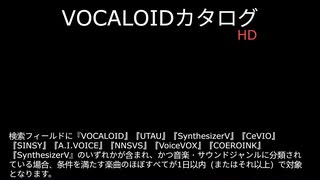 【VOCALOIDカタログ : HD】2025年07月01日