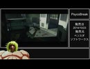 【#1 サイコブレイク】伝説のスーパーずんだもん「ブロリモン」爆誕！#ブロリー#ずんだもん
