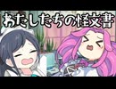 ゎ拓氏たちのクエスト