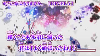 【 ニコカラ 】 そこに命はありますか。 【 off vocal -6 】