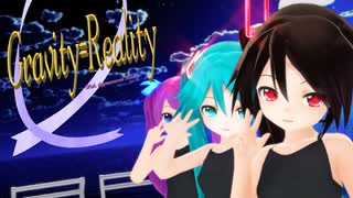 【MMD】ちび黒髪ちゃん達と『Gravity=Reality』【あぴミク】