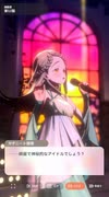【学マス】学園アイドルマスター　アイドルコミュ　篠澤広　親愛度１１～１２話