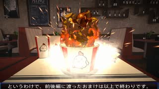 【爆盛食堂】バカ食堂　自由型編【おまけ】