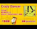 ふつうの軽音部『Crazy Dancer』ライブシーンMAD＃14