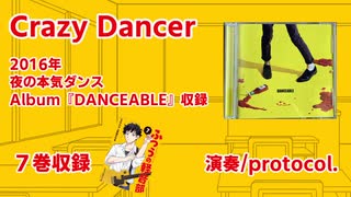 ふつうの軽音部『Crazy Dancer』ライブシーンMAD＃14
