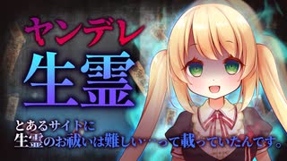 【ヤンデレASMR】振った女がヤンデレ生霊ストーカーになった【メンヘラ/ホラー/Vtuber/男性向けシチュエーションボイス】