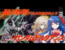 新しおてんぷらのバトオペ2　part8
