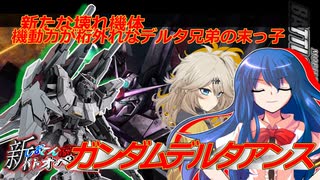 新しおてんぷらのバトオペ2　part8