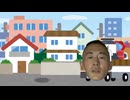 変態廃品回収車アキラ