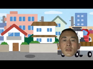 変態廃品回収車アキラ