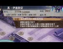 伊達＆片倉10審未クリア
