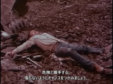 ホモと学ぶ危険と握手