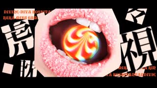 虎視眈々／梅とら【歌ってみた】