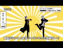 【MMDまほやく】テトリス【ネロとフィガロ】