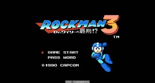【PS5】ロックマン3をプレイしてみた続き…【FC】