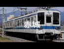 【駅名記憶】初音ミクが「パジャマパーティーズのうた」の曲で、東武桐生線、東武小泉線、東武佐野線、東武宇都宮線の駅名を歌います。