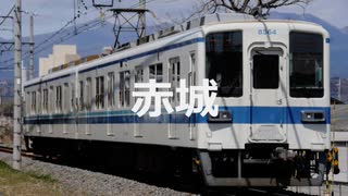 【駅名記憶】初音ミクが「パジャマパーティーズのうた」の曲で、東武桐生線、東武小泉線、東武佐野線、東武宇都宮線の駅名を歌います。