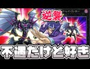 【遊戯王】 良カードなのに謎に弱体化した不遇エース 『ブラック・レイ・ランサー』 【ゆっくり解説】