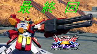 【EXVS2OB】俺の頭はハッピーセットだよ！！！ mp98(戦国アストレイ視点、X2改視点、ヘビア視点)最終回