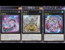 (UNDER5)初動が多数あり誘発を貫通！デッキトップをX素材にしうらら・うさぎを実質サーチ！相手をバウンスしつつ万能無効で妨害し亜種羅王でワンキルが楽しいw(遊戯王マスターデュエルプレイ動画238)