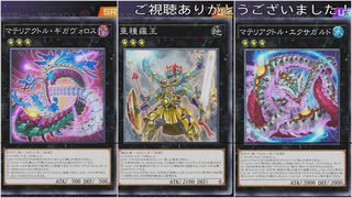 (UNDER5)初動が多数あり誘発を貫通！デッキトップをX素材にしうらら・うさぎを実質サーチ！相手をバウンスしつつ万能無効で妨害し亜種羅王でワンキルが楽しいw(遊戯王マスターデュエルプレイ動画238)