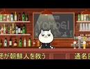 通名廃止こそが朝鮮人を救う