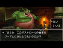 徒手空拳で世界を救う【ドラクエ8】縛りプレイ実況 part42